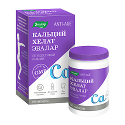 Хелат Кальций