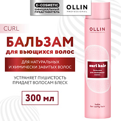 Бальзам для вьющихся волос Curl Hair