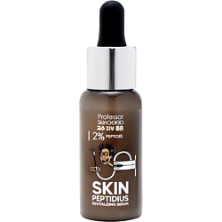 Сыворотка для лица "SKIN PEPTIDIUS REVITALIZING SERUM" увлажняющая с пептидами, лифтинг и anti age эффект