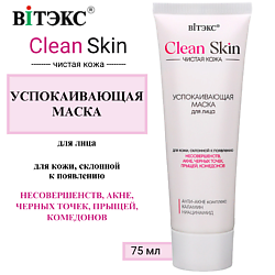 Уход за кожей ВИТЭКС без содержания: бензол ВИТЭКС