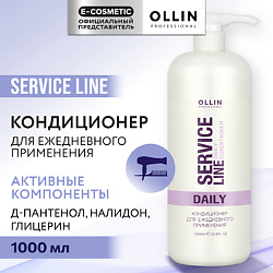 Кондиционер для волос для ежедневного применения Service Line