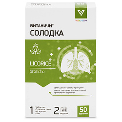 Солодка от кашля