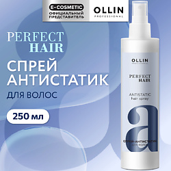Спрей-антистатик для волос Perfect Hair