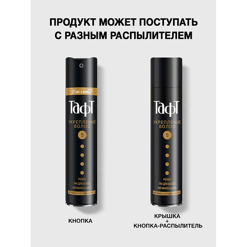 ТАФТ Лак для укладки волос Укрепление волос, для тонких и истощенных волос 5 Power – фото 2