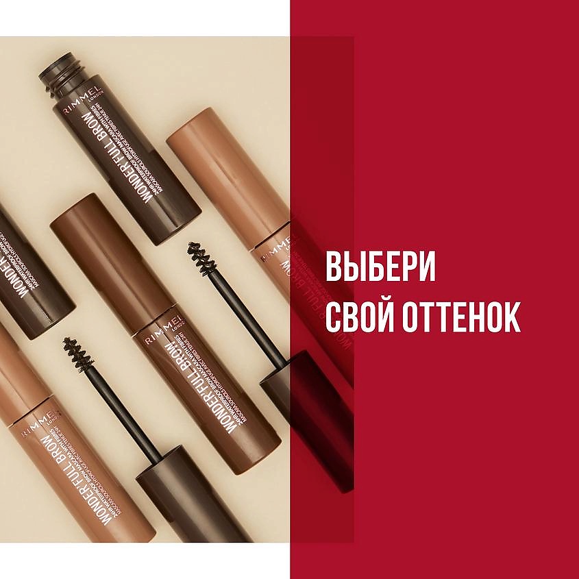 RIMMEL Тушь для бровей Wonder’Full Brow – фото 6