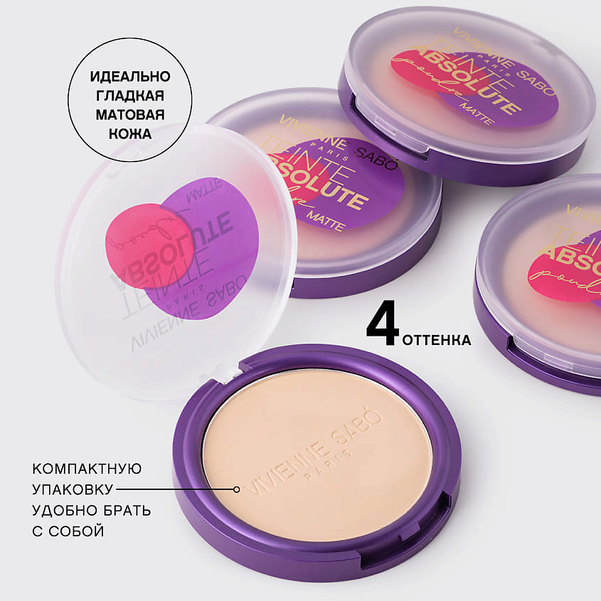 

VIVIENNE SABO Пудра компактная матирующая Teinte Absolute Matte, Пудра компактная матирующая Teinte Absolute Matte