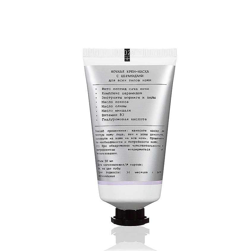 ZERO AGE Ночная крем-маска с церамидами Overnight Cream-Mask Ceramides – фото 4