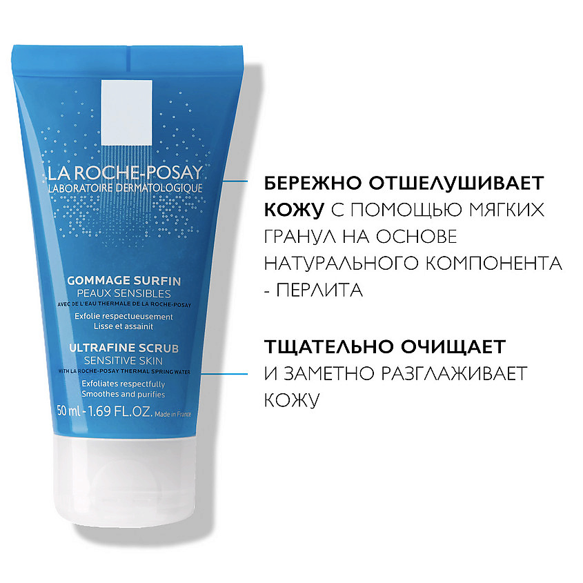 LA ROCHE-POSAY Мягкий скраб – фото 4