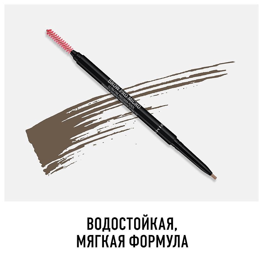 RIMMEL Карандаш для бровей Brow Pro Microdefiner – фото 5