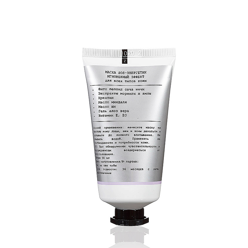 ZERO AGE Маска sos-энергетик мгновенный эффект Energetic SOS Mask Instant Effect – фото 4