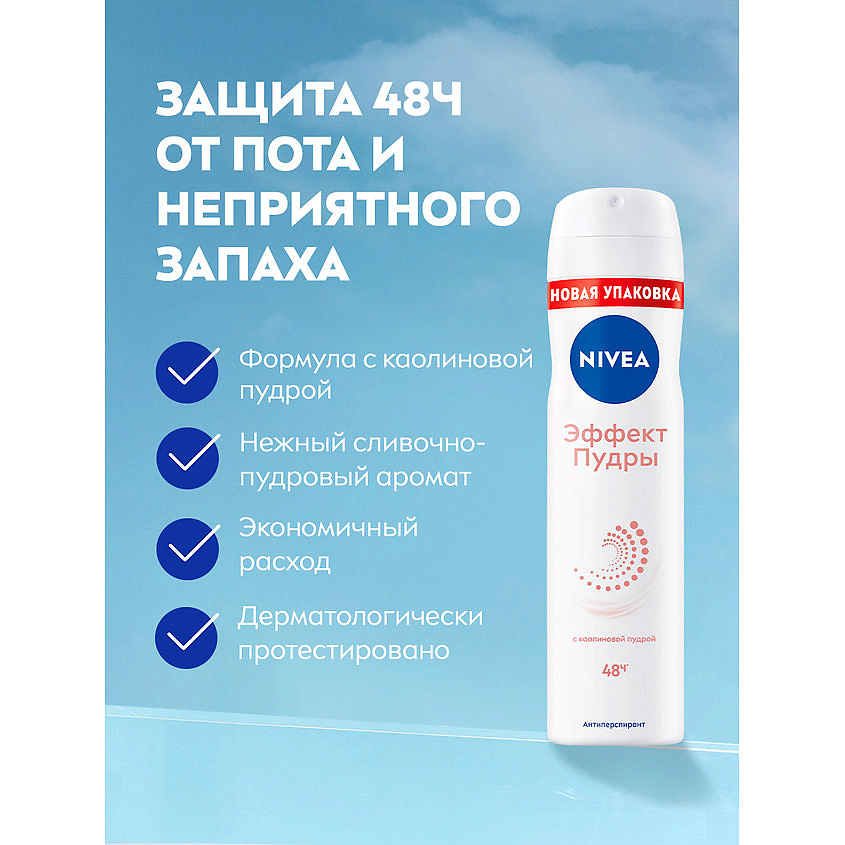NIVEA Дезодорант-антиперспирант спрей "Эффект Пудры" – фото 7