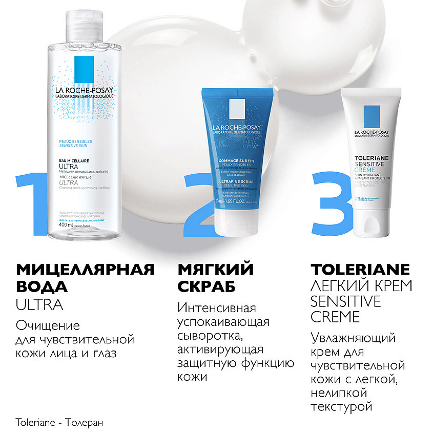 LA ROCHE-POSAY Мягкий скраб – фото 2