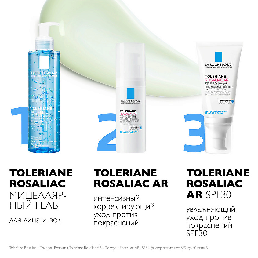 LA ROCHE-POSAY Toleriane Rosaliac AR Интенсивный корректирующий крем-уход от покраснений и купероза на лице, с маслом карите (ши) – фото 6