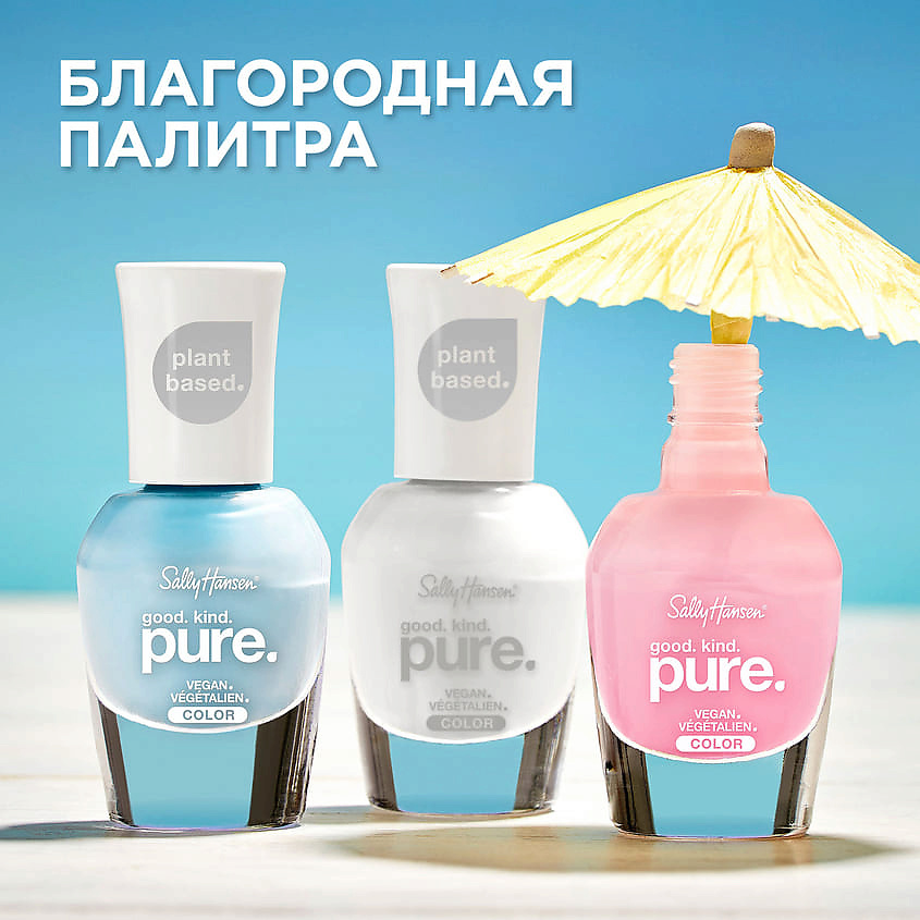 

SALLY HANSEN Веганский лак для ногтей Good.Kind.Pure, Веганский лак для ногтей Good.Kind.Pure
