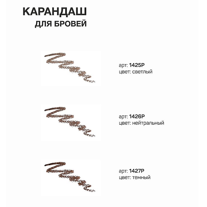 

POETEQ Карандаш для бровей с щеточкой, Карандаш для бровей с щеточкой