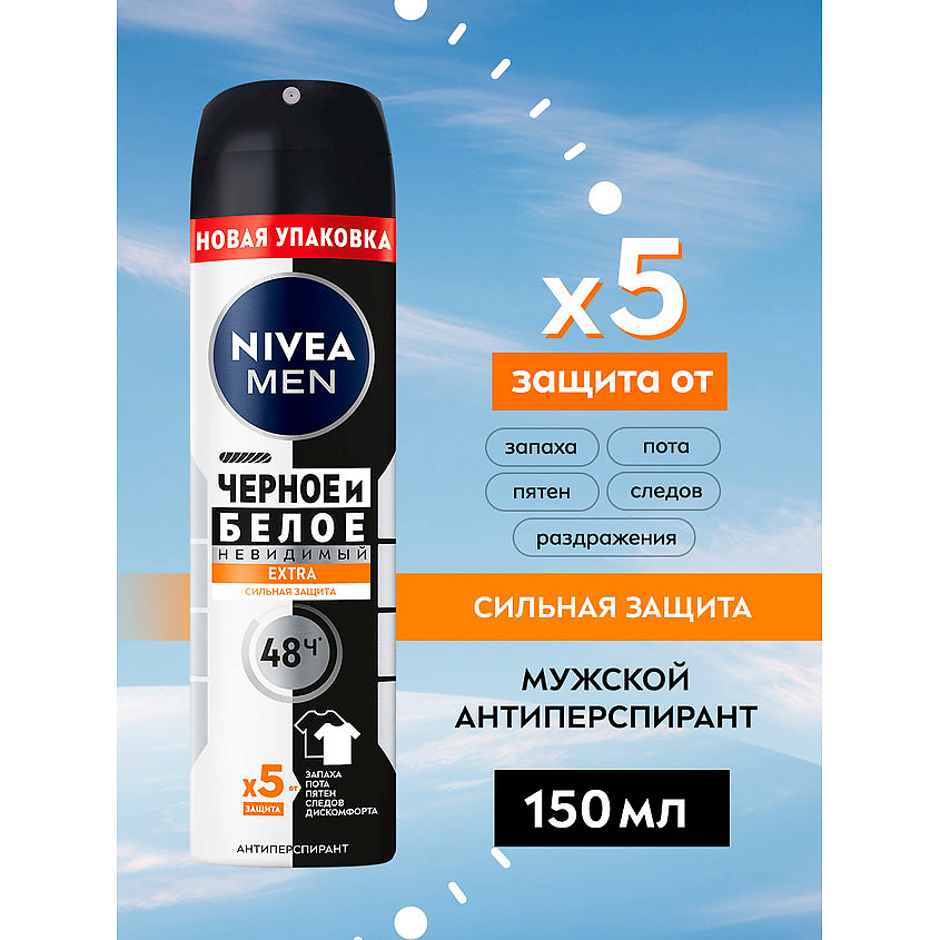 NIVEA MEN Антиперспирант спрей "Черное и белое" Невидимый EXTRA – фото 5