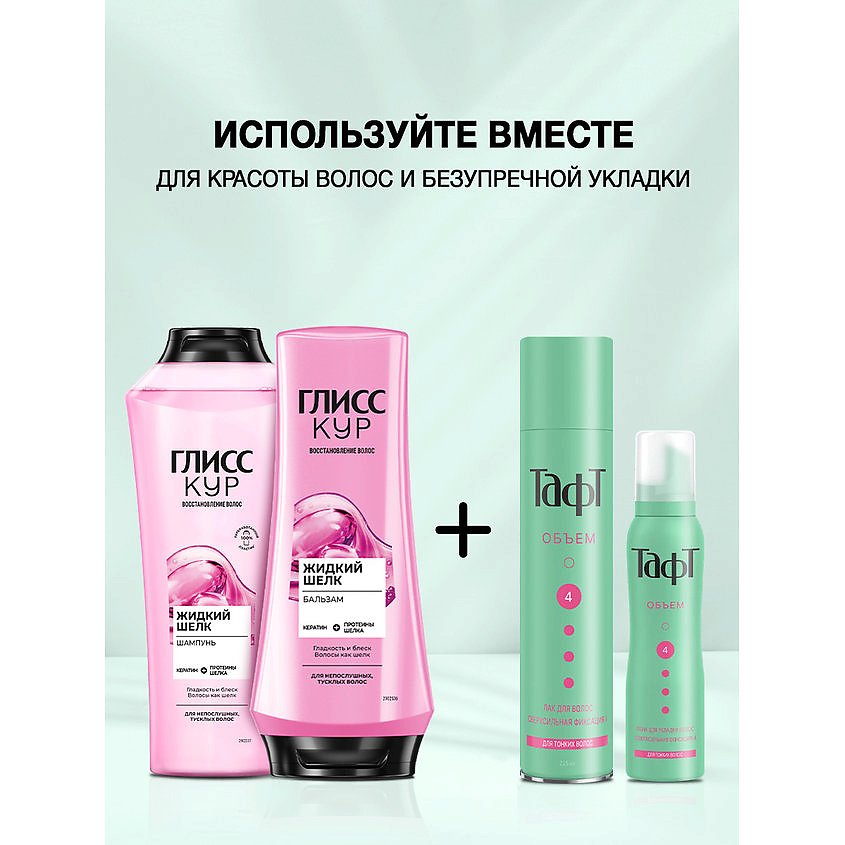 ТАФТ Пена для укладки волос Объем, для тонких волос, сверхсильная фиксация 4 – фото 9