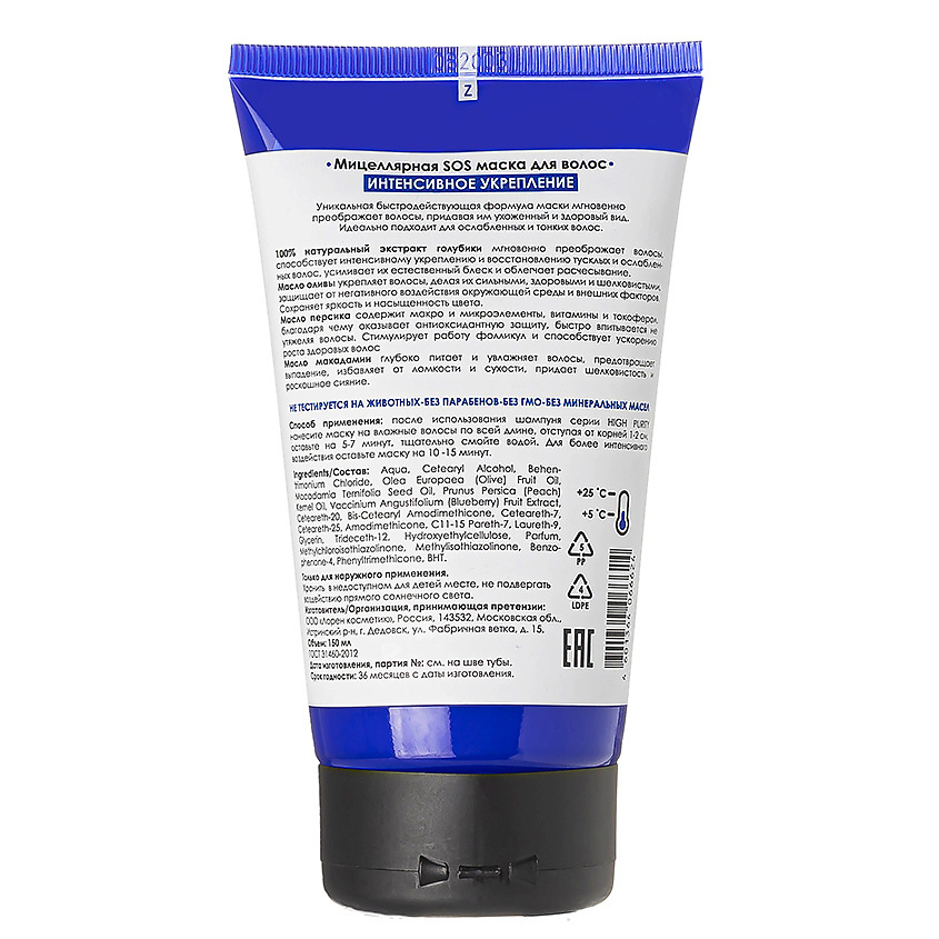 HIGH PURITY Мицеллярная SOS маска для волос Интенсивное укрепление Hair Line Micellar Mask SOS – фото 2
