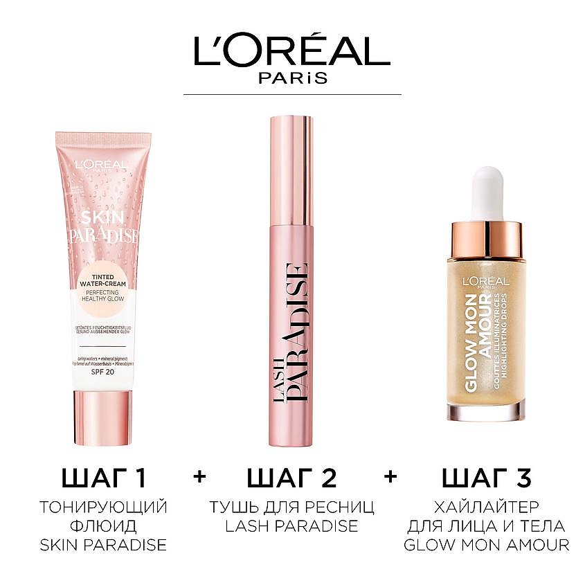 L'ORÉAL PARIS Тонирующий флюид Skin Paradise Tinted Water Cream – фото 7