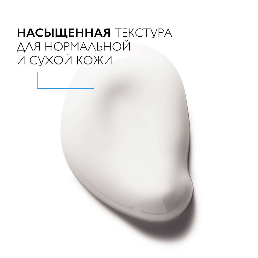LA ROCHE-POSAY Hydraphase HA Увлажняющий насыщенный крем для обезвоженной кожи лица нормального и сухого типа с гиалуроновой кислотой – фото 6