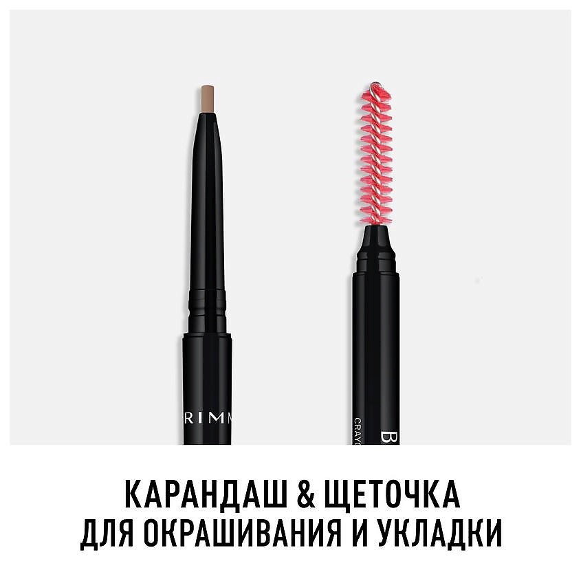 RIMMEL Карандаш для бровей Brow Pro Microdefiner – фото 3