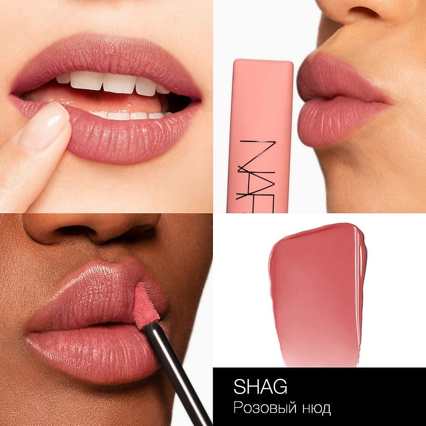 

NARS Тинт для губ Air Matte Lip Colour, Тинт для губ Air Matte Lip Colour