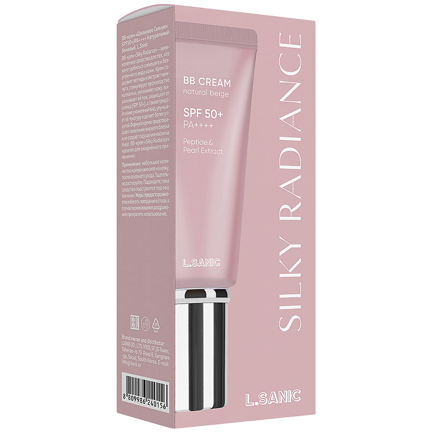 LSANIC ВВ-крем Шелковое Сияние Silky Radiance BB Cream SPF50+/PA++++ – фото 3