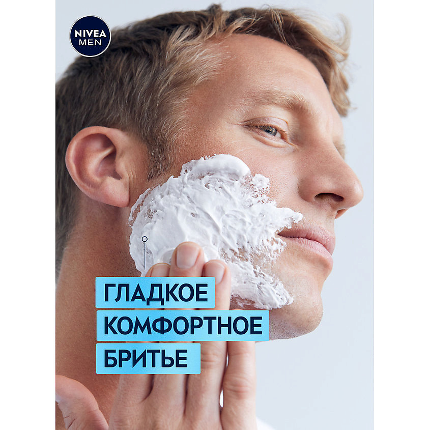 NIVEA MEN Успокаивающая пена для бритья для чувствительной кожи – фото 3
