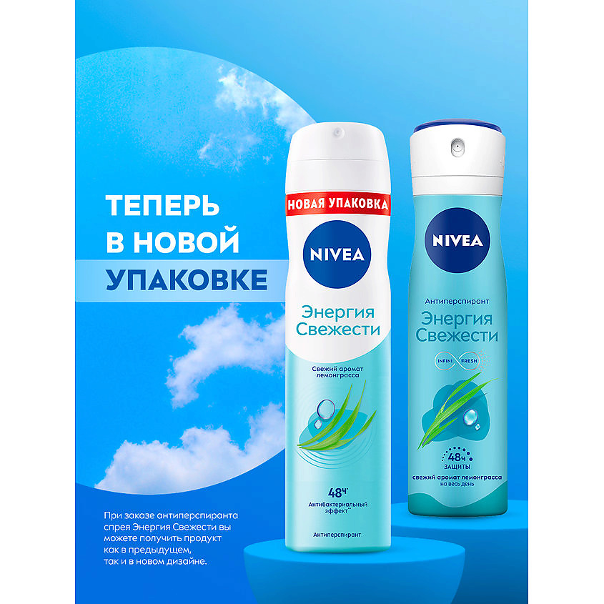 NIVEA Дезодорант-антиперспирант спрей "Энергия свежести" – фото 2
