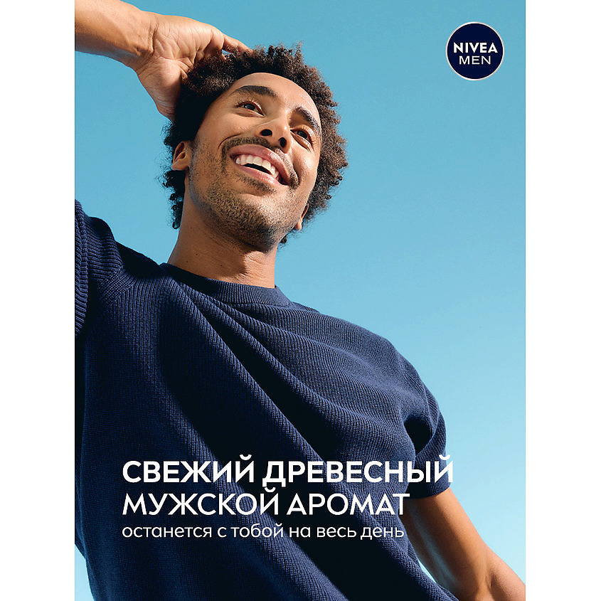 фото Nivea men дезодорант-антиперспирант спрей "серебряная защита" 150