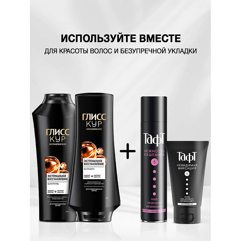 ТАФТ Лак для укладки волос Нежность кашемира, для сухих и поврежденных, мегафиксация 5 – фото 10