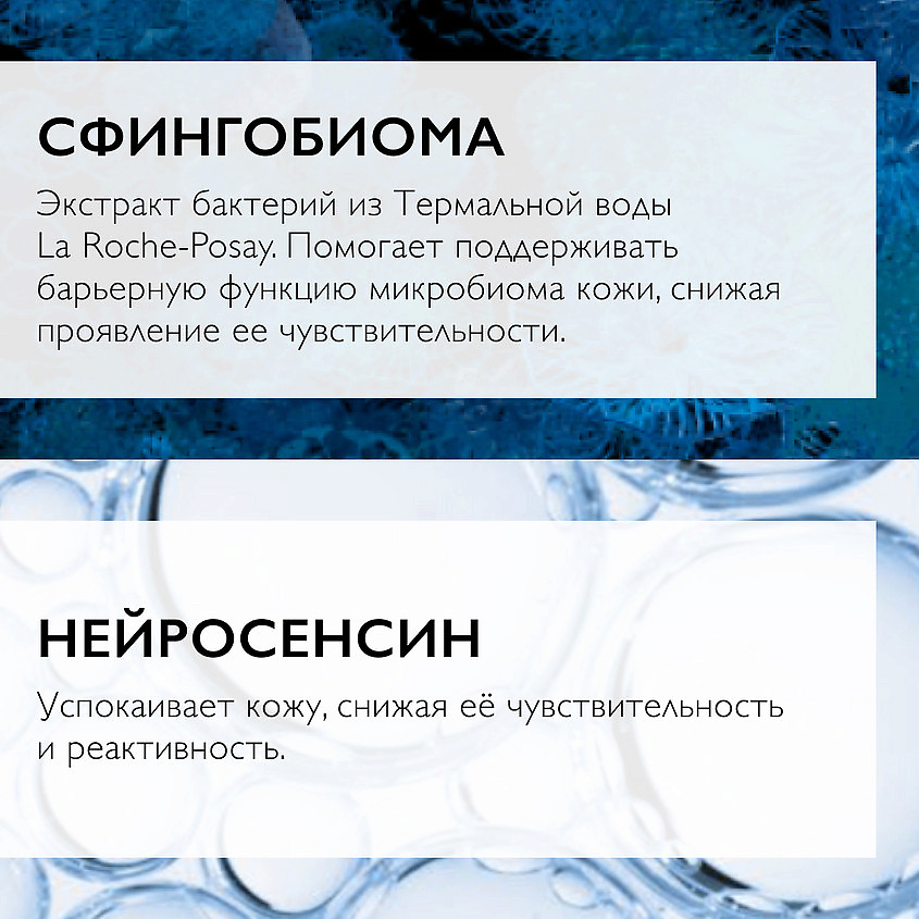 LA ROCHE-POSAY Toleriane Rosaliac AR Интенсивный корректирующий крем-уход от покраснений и купероза на лице, с маслом карите (ши) – фото 7
