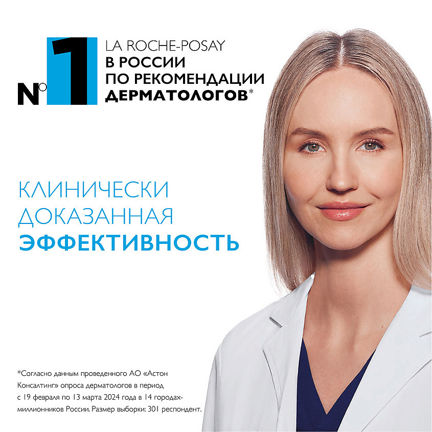 LA ROCHE-POSAY Redermic Retinol Yeux Интенсивный концентрированный крем-гель вокруг глаз против морщин, мешков и темных кругов под глазами с кофеином и ретинолом – фото 5