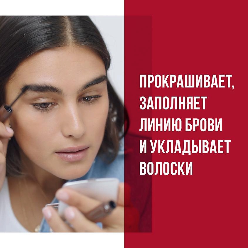 

RIMMEL Тушь для бровей Wonder’Full Brow, Тушь для бровей Wonder’Full Brow