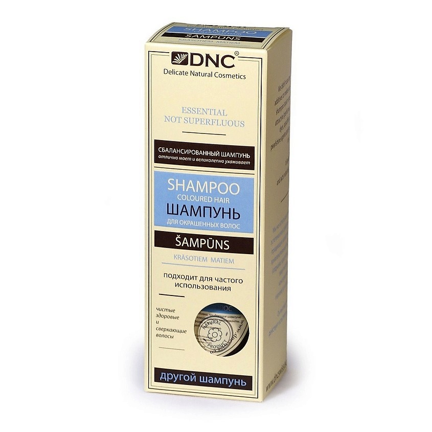DNC Шампунь для окрашенных волос без SLS Shampoo Coloured Hair – фото 2