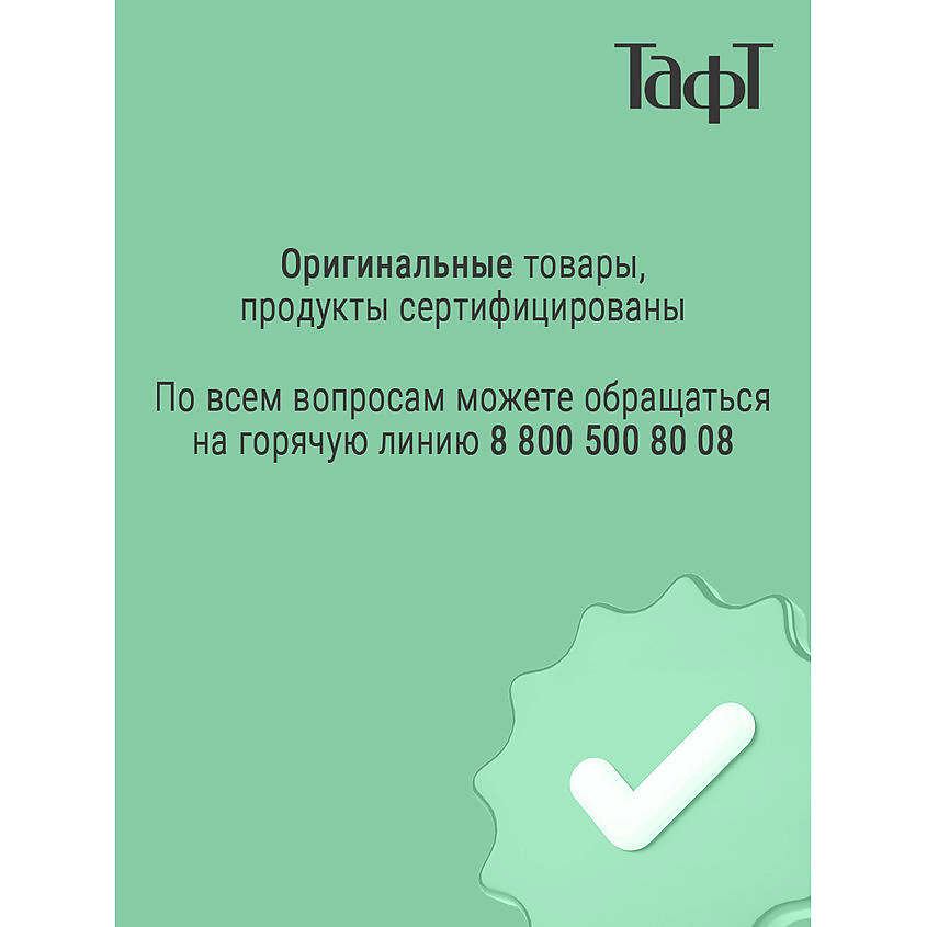 ТАФТ Лак для укладки волос Нежность кашемира, для сухих и поврежденных, мегафиксация 5 – фото 8