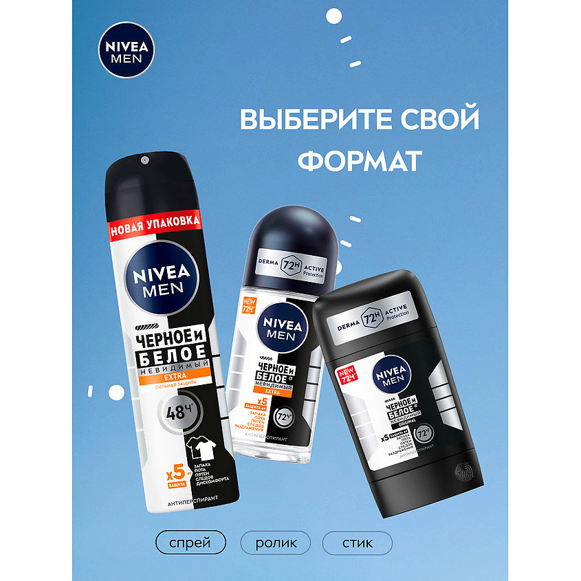 NIVEA MEN Антиперспирант спрей "Черное и белое" Невидимый EXTRA – фото 6