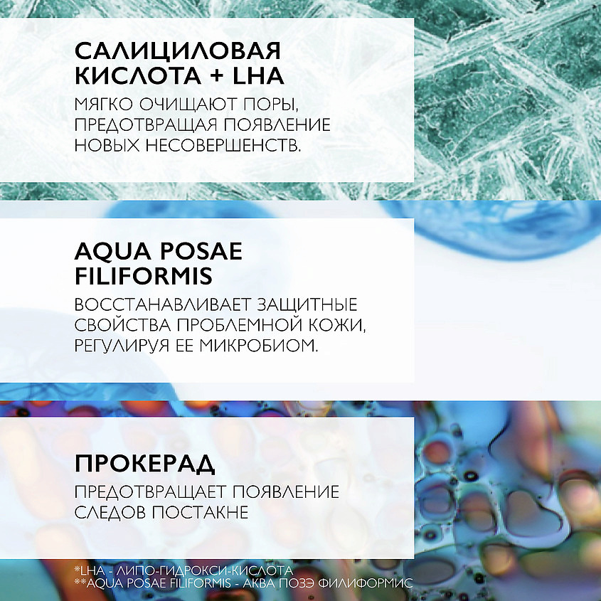 LA ROCHE-POSAY Effaclar DUO(+) Корректирущий крем-гель для проблемной кожи лица от прыщей, акне и постакне с салициловой кислотой, ниацинамидом и цинком, SPF 30 – фото 2