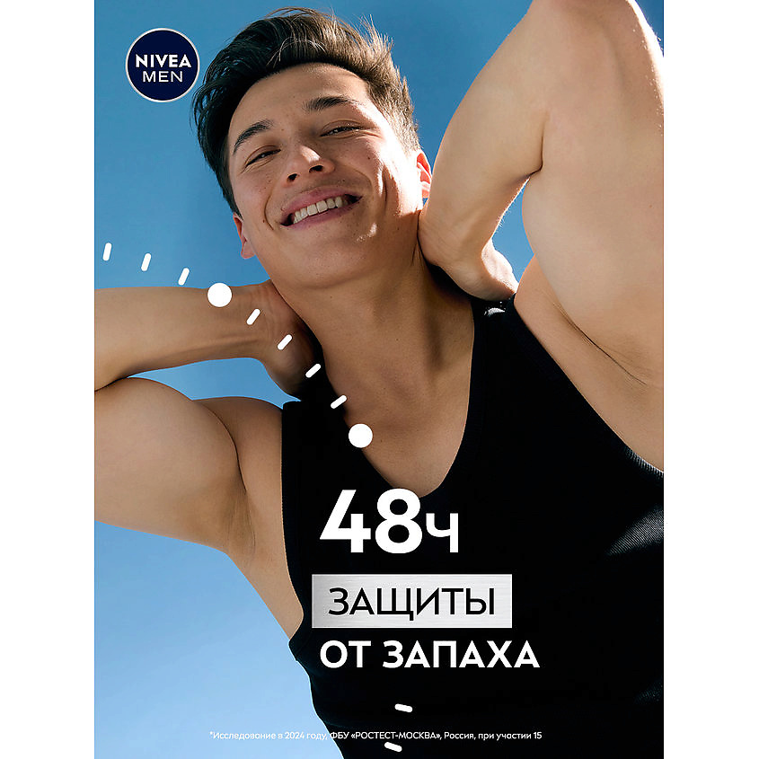 NIVEA MEN Антиперспирант спрей "Черное и белое" Невидимый EXTRA – фото 4