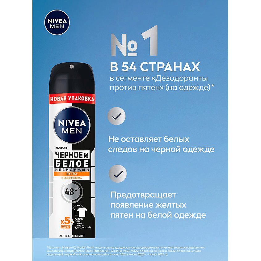 NIVEA MEN Антиперспирант спрей "Черное и белое" Невидимый EXTRA – фото 11