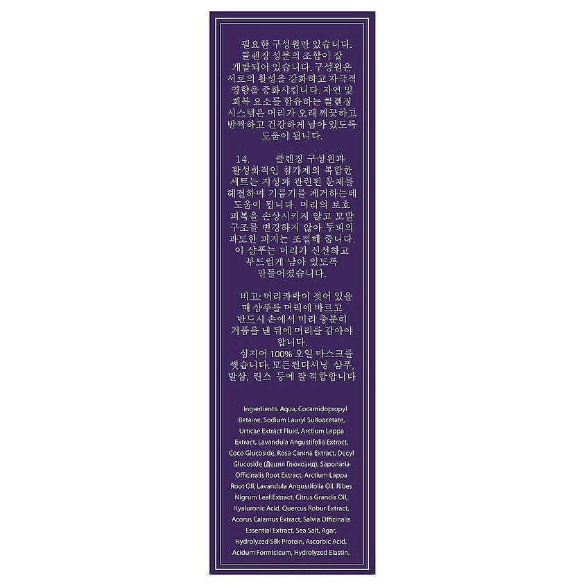 DNC Шампунь для жирных волос без сульфатов Oily Hair Shampoo – фото 2