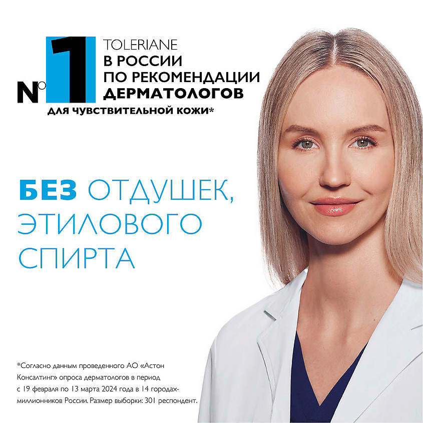 LA ROCHE-POSAY Toleriane Sensitive Riche Увлажняющий питательный крем для лица для сухой чувствительной кожи с пребиотической формулой, маслом карите (ши), скваланом, ниацинамидом и глицерин – фото 6