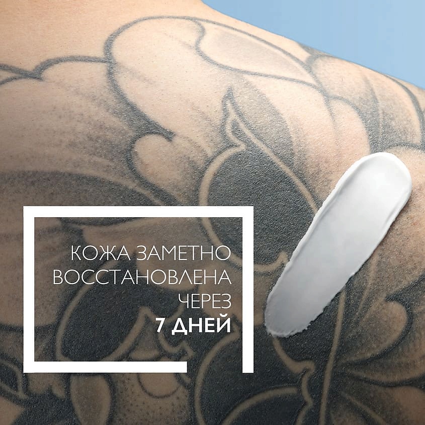 LA ROCHE-POSAY Cicaplast B5+ SPF 50+ Восстанавливающий бальзам для тела и лица – фото 4