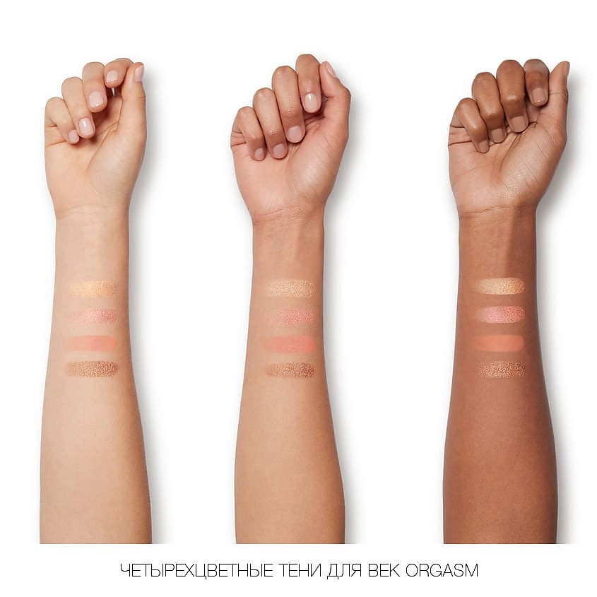 

NARS Четырехцветные тени для век, Четырехцветные тени для век