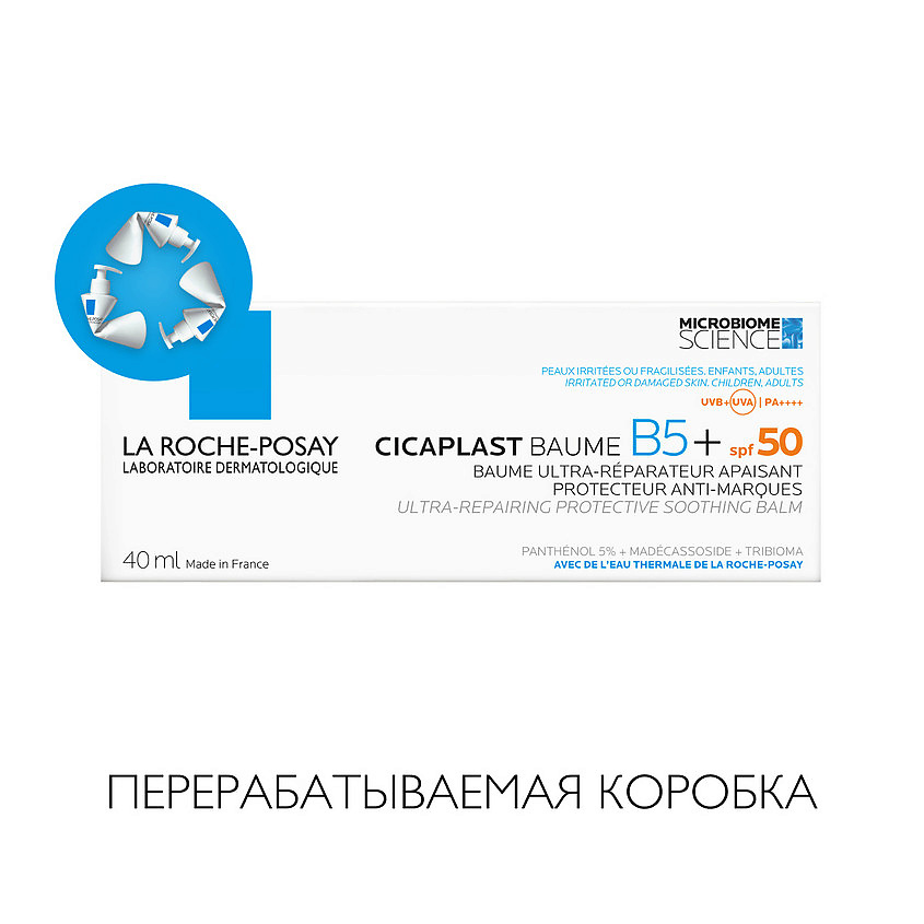 LA ROCHE-POSAY Cicaplast B5+ SPF 50+ Восстанавливающий бальзам для тела и лица – фото 8