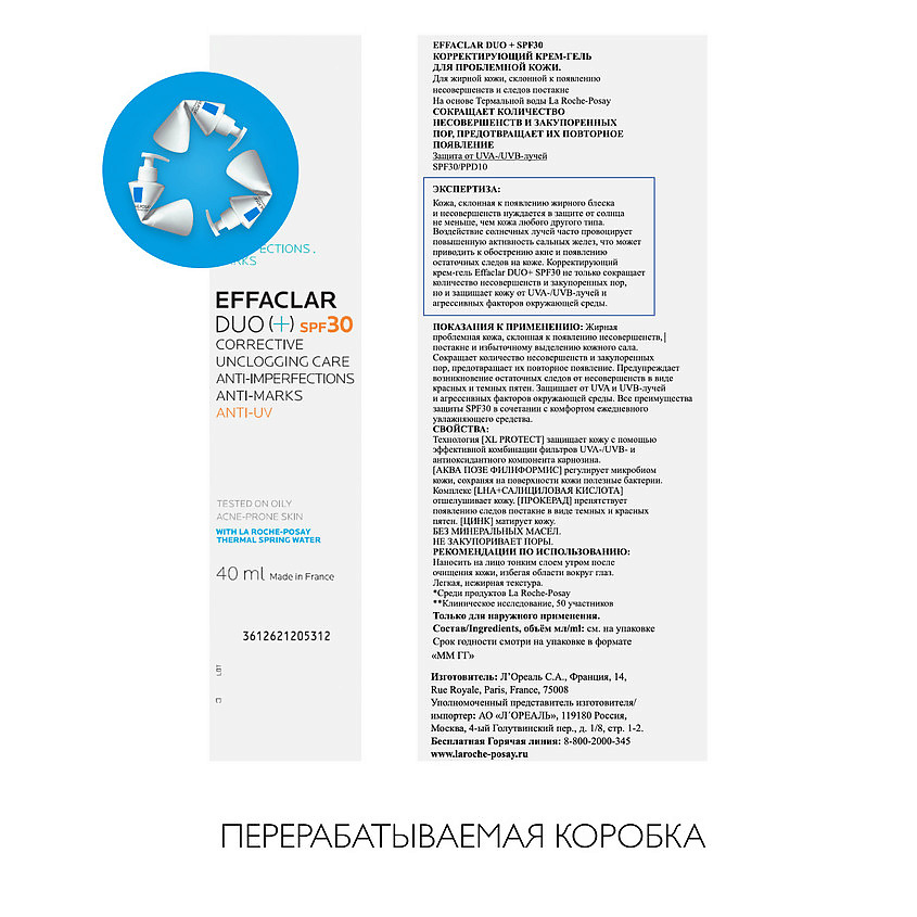 LA ROCHE-POSAY Effaclar DUO(+) Корректирущий крем-гель для проблемной кожи лица от прыщей, акне и постакне с салициловой кислотой, ниацинамидом и цинком, SPF 30 – фото 6