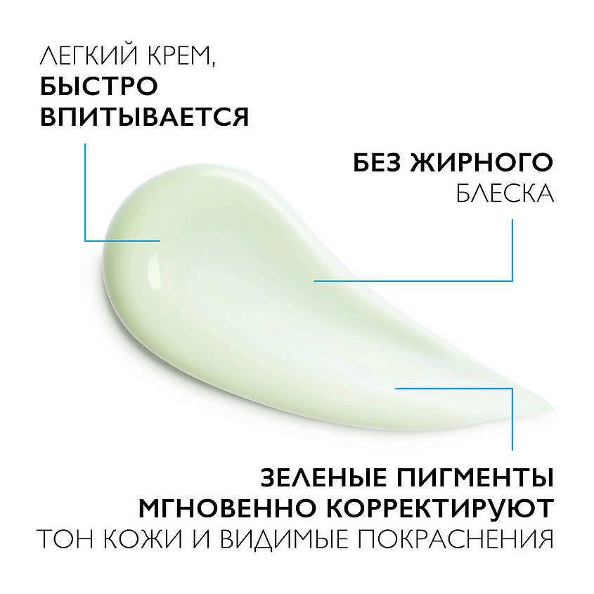 LA ROCHE-POSAY Toleriane Rosaliac AR Интенсивный корректирующий крем-уход от покраснений и купероза на лице, с маслом карите (ши) – фото 5
