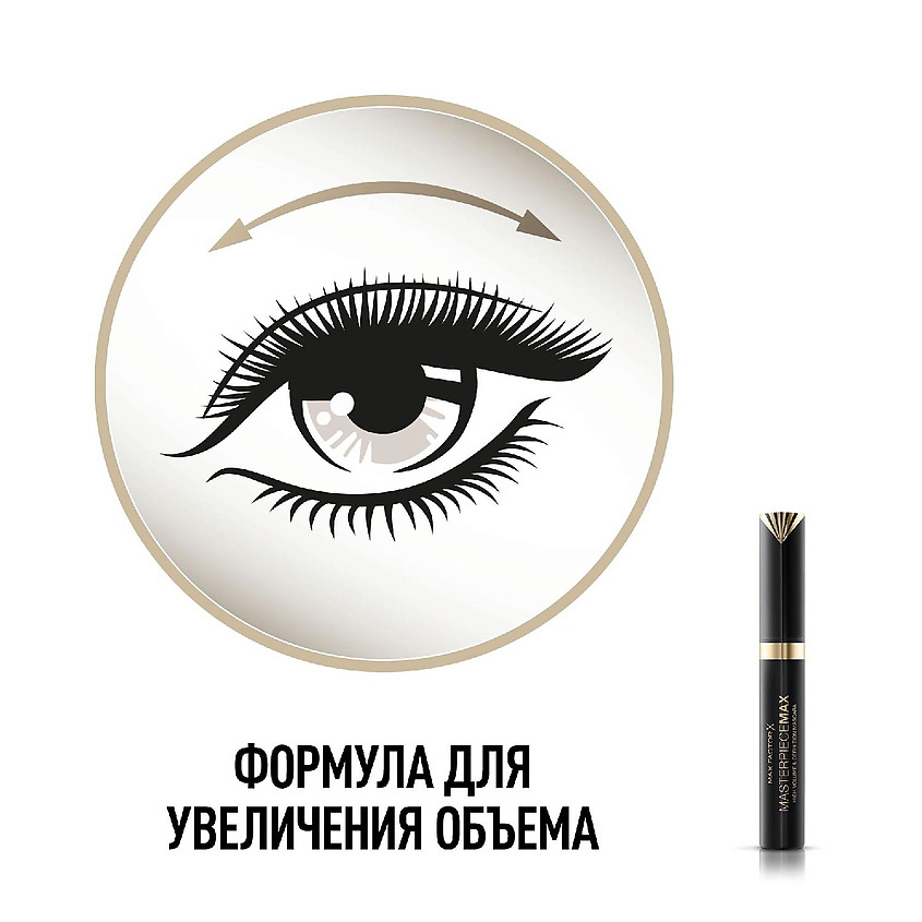 MAX FACTOR Тушь для ресниц Masterpiece Max – фото 3