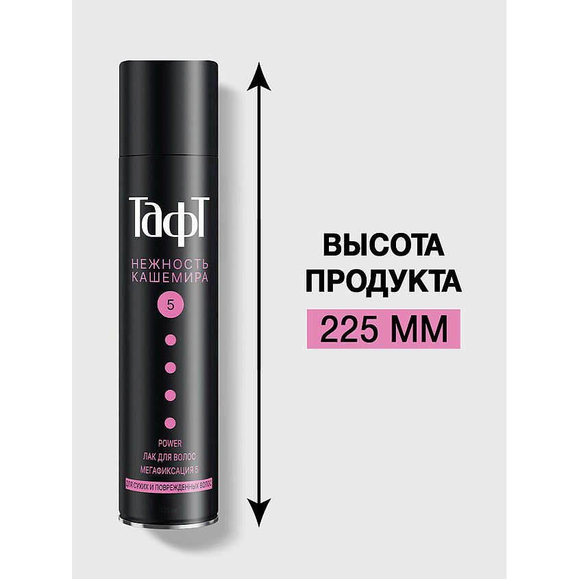 ТАФТ Лак для укладки волос Нежность кашемира, для сухих и поврежденных, мегафиксация 5 – фото 7
