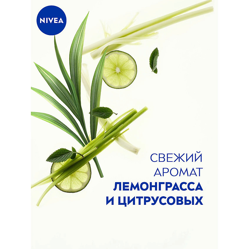 NIVEA Дезодорант-антиперспирант спрей "Энергия свежести" – фото 10